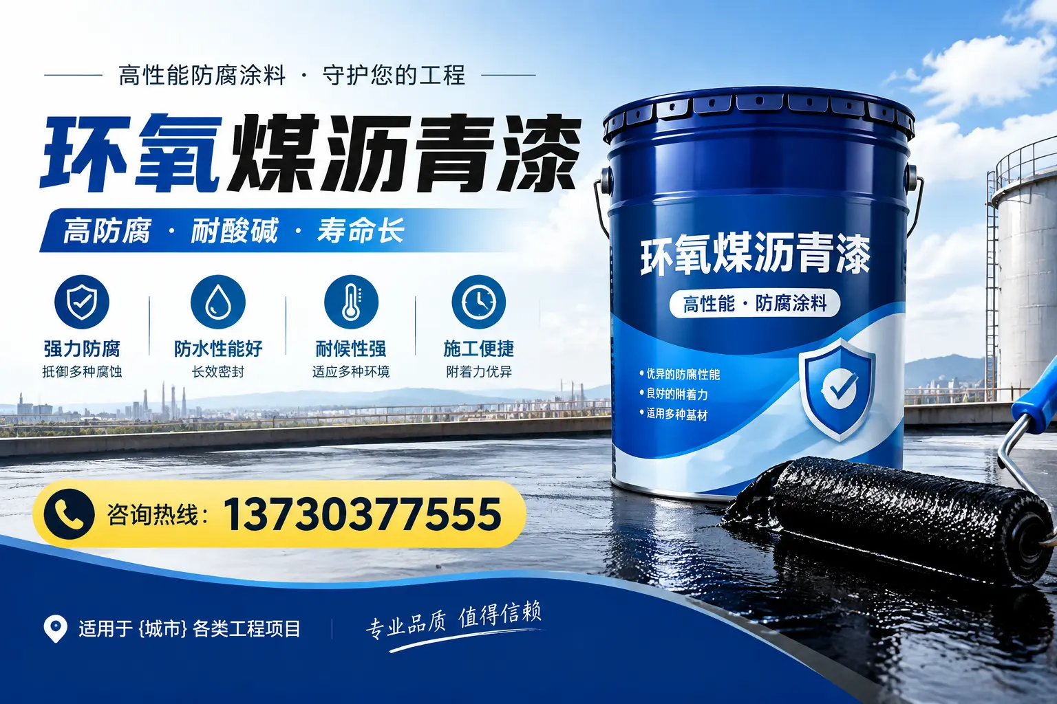 在盐城使用环氧煤沥青漆的常见误区解析